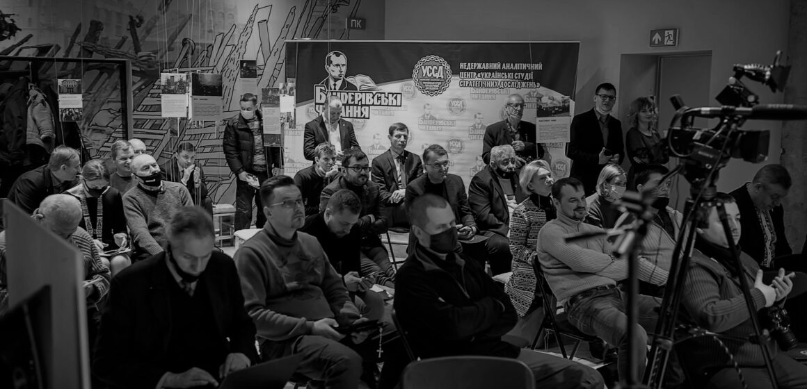 Відповіді на сучасні виклики для націоналізму шукали на VIII Бандерівських читаннях
