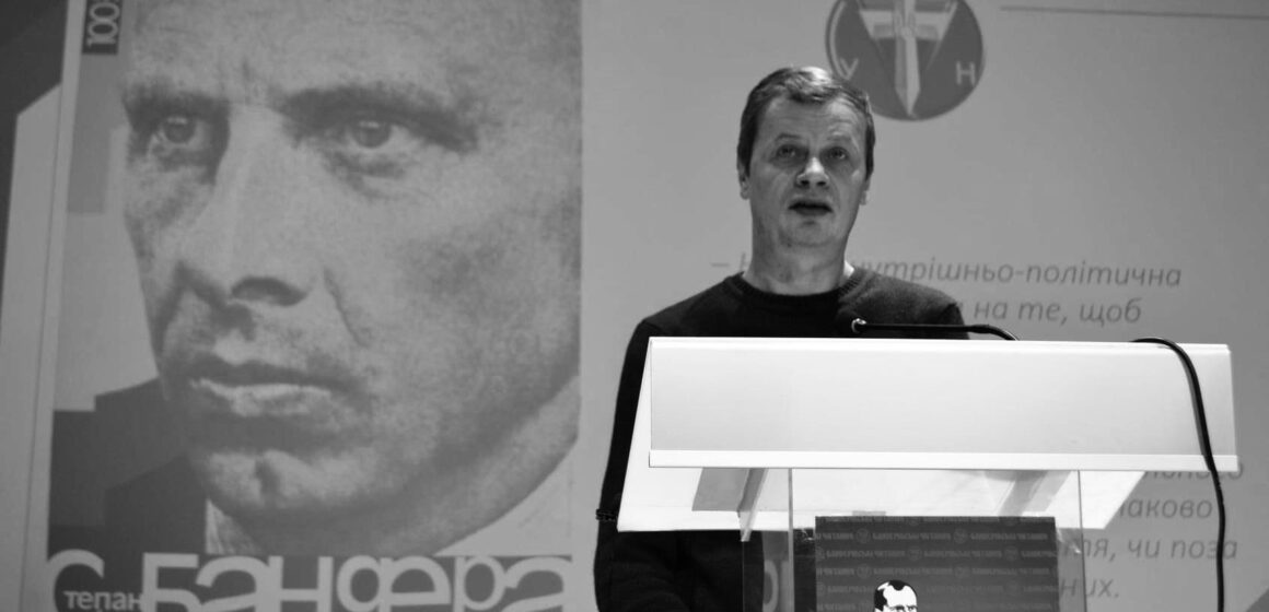 Віктор Рог. Степан Бандера: символ і орієнтир.