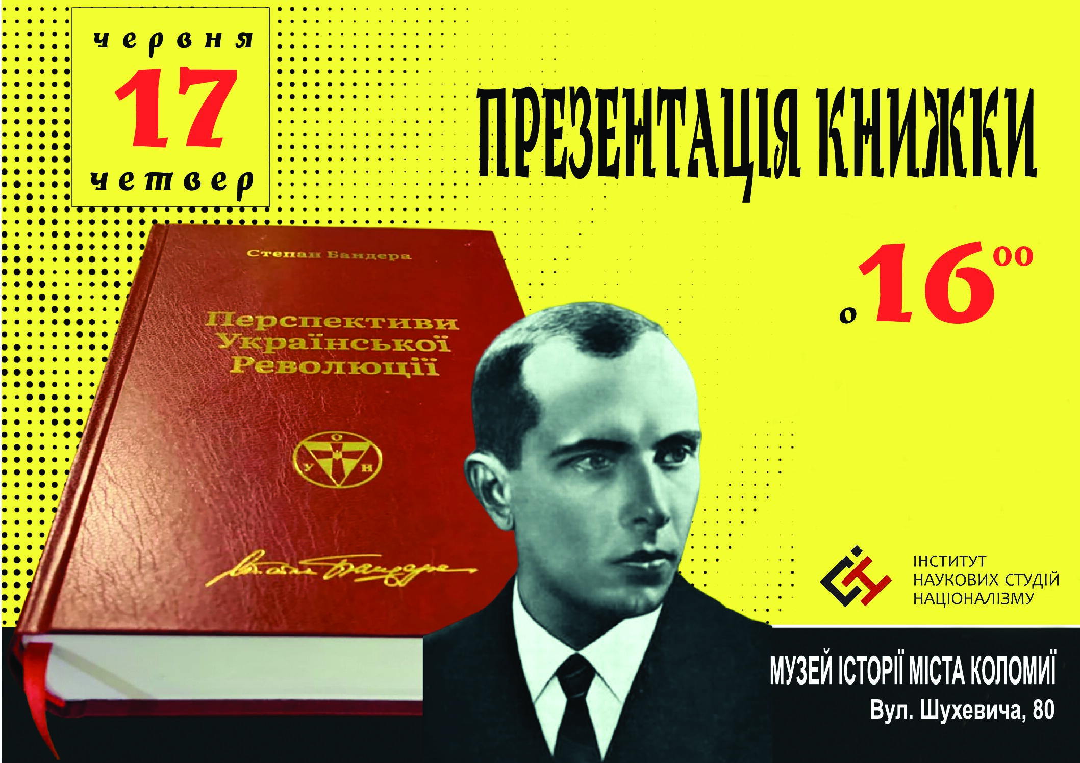 У Коломиї презентуватимуть збірку праць Степана Бандери “Перспективи Української Революції” У Коломиї презентуватимуть збірку праць Степана Бандери “Перспективи Української Революції”