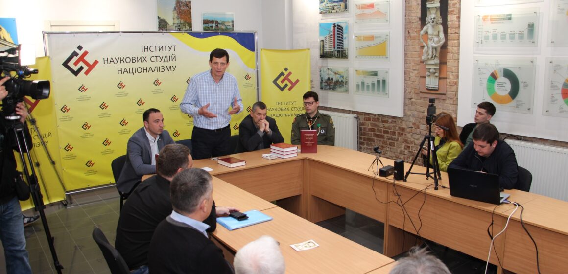 Олександр Сич презентував в Івано-Франківську книгу “Український націоналізм” Степана Ленкавського Олександр Сич презентував в Івано-Франківську книгу “Український націоналізм” Степана Ленкавського