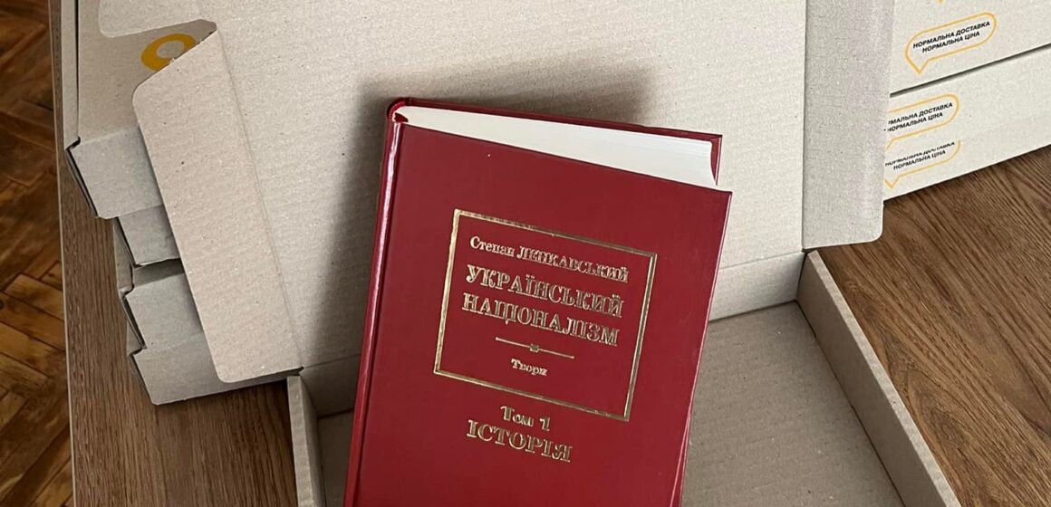 Десятки примірників 1 тому творів Степана Ленкавського відправилися у бібліотеки