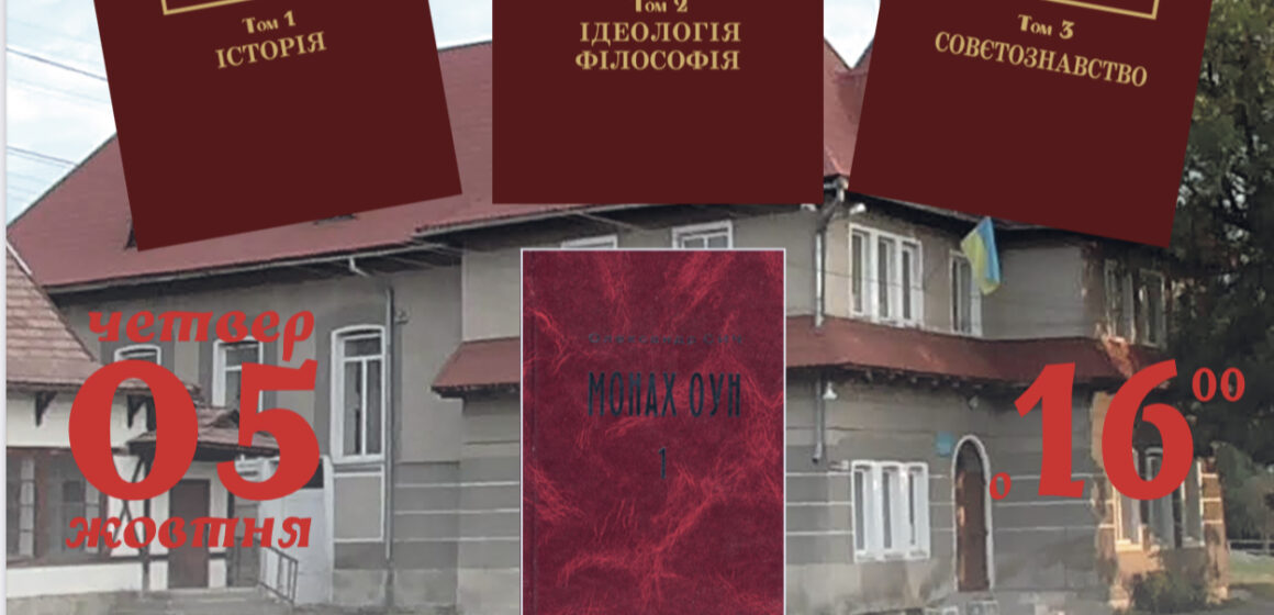 У Делятині відбудеться презентація “Степан Ленкавський. Життя і твори”