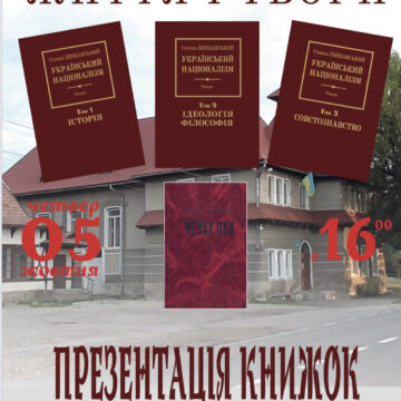 У Делятині відбудеться презентація “Степан Ленкавський. Життя і твори”
