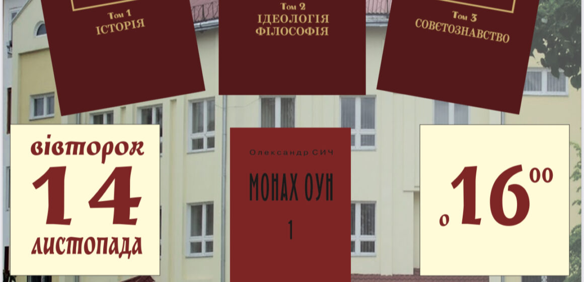 У Долині презентуватимуть твори Степана Ленкавського У Долині презентуватимуть твори Степана Ленкавського